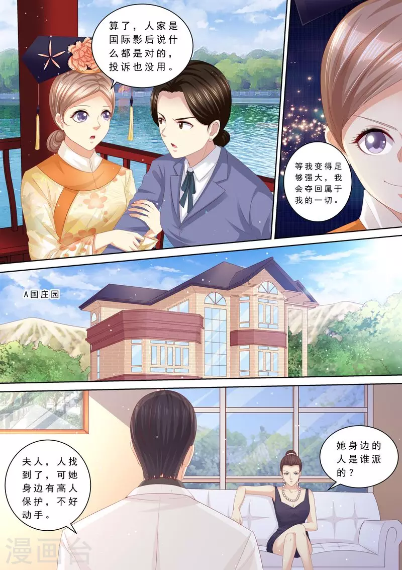 第103话 怎么全是她 第2页