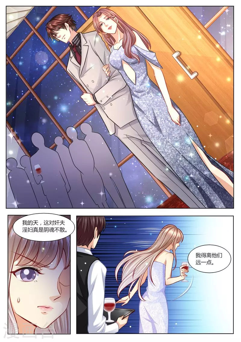 第106话 再次陷害 第5页