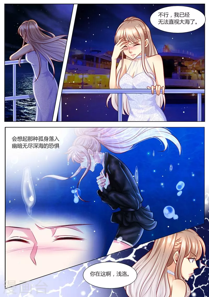 第106话 再次陷害 第6页