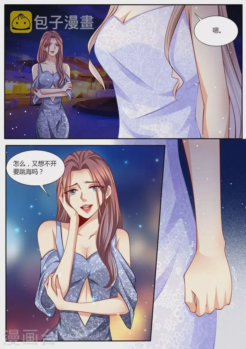 第106话 再次陷害 第7页