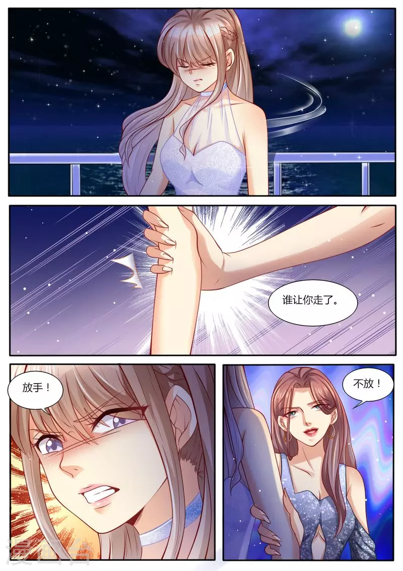 第106话 再次陷害 第8页