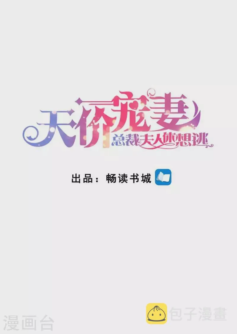 第128话 给你介绍对象 第2页