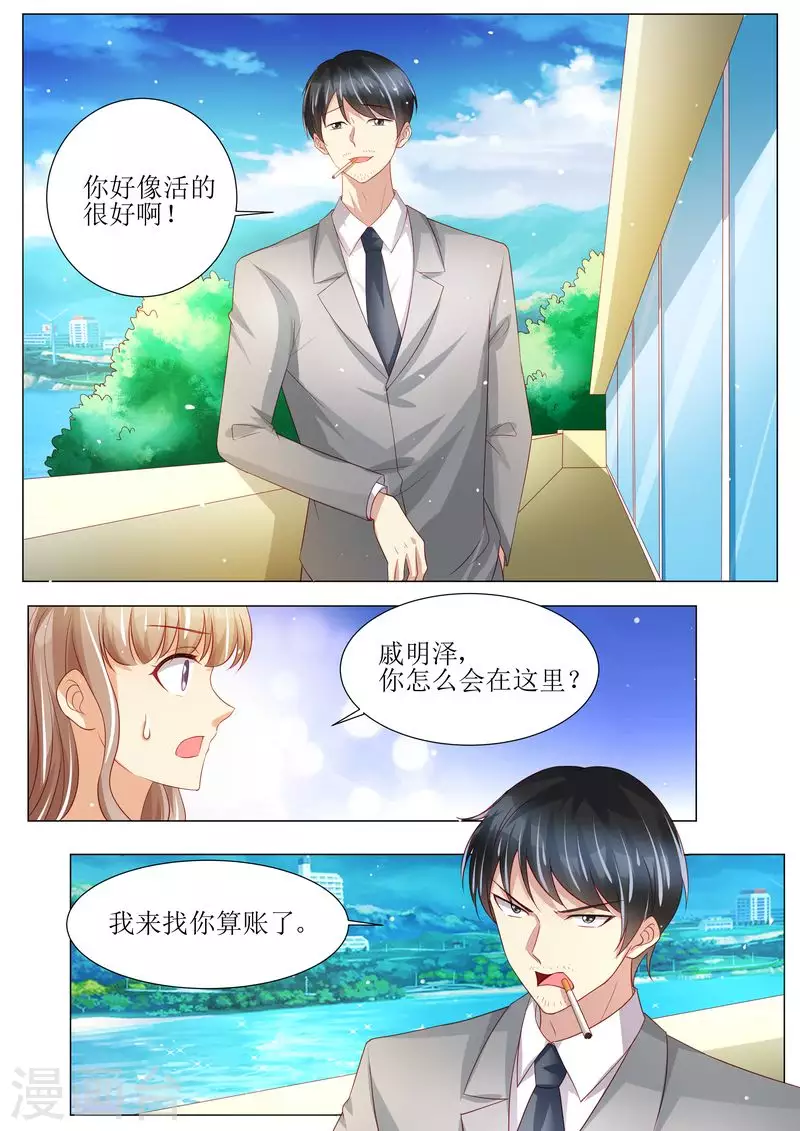 第137话 落水 第10页