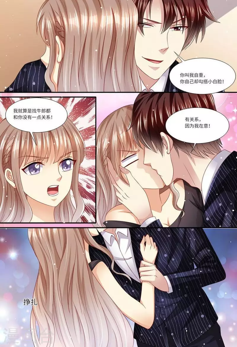 第141话 有关系 第12页