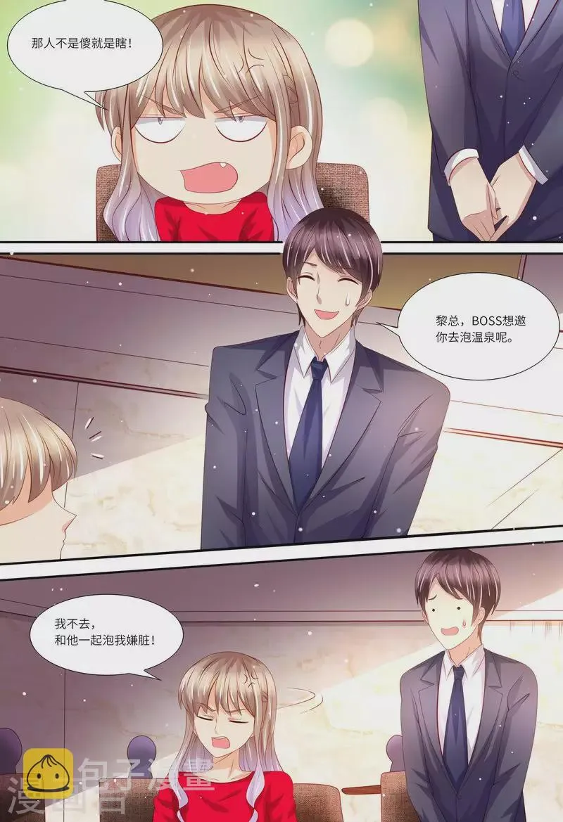 第144话 温泉邀请 第10页