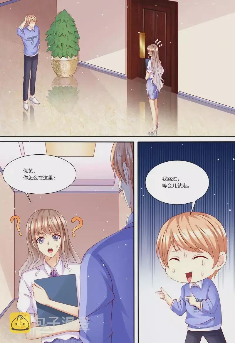 第147话 父女相见 第8页