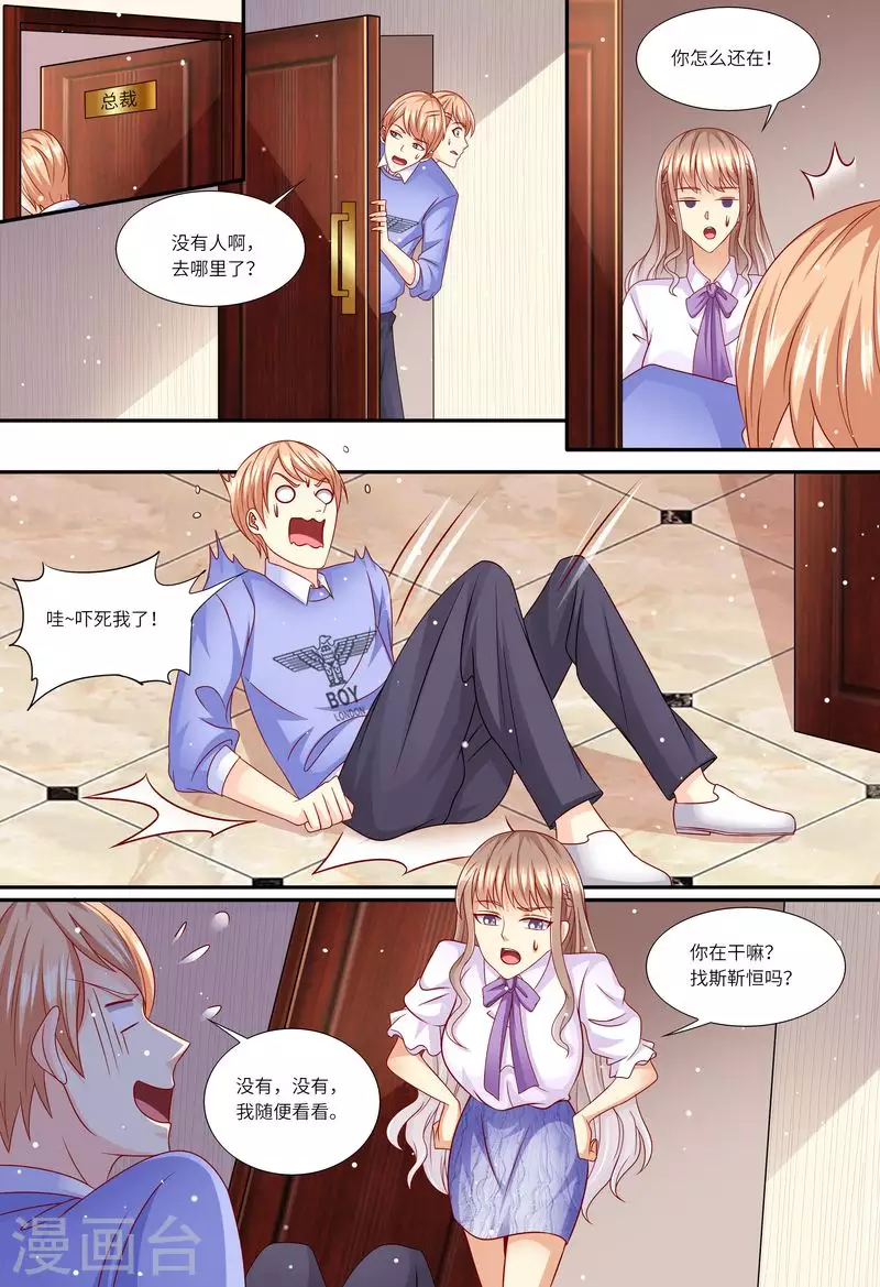 第147话 父女相见 第12页