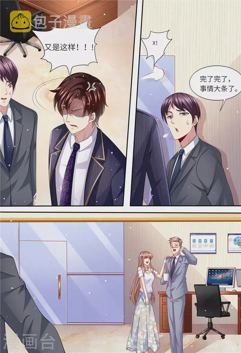 第154话 胃出血 第13页