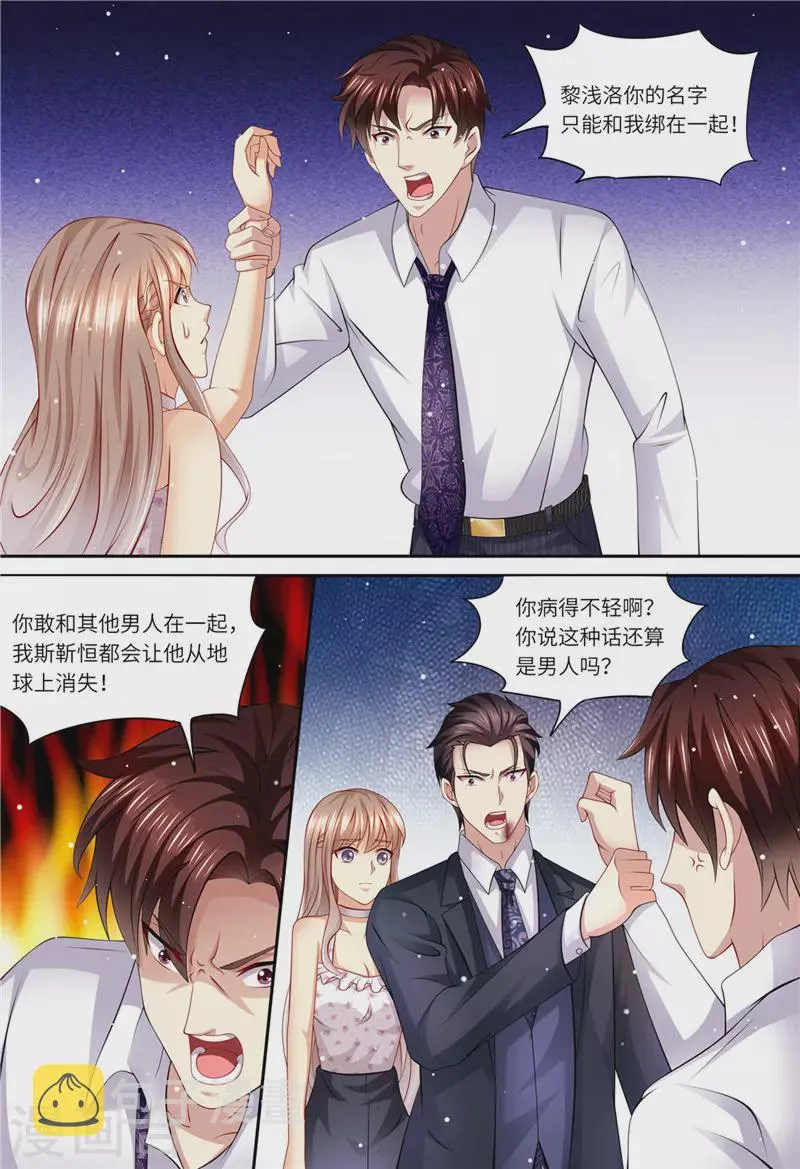 第158话 幕后主谋 第13页