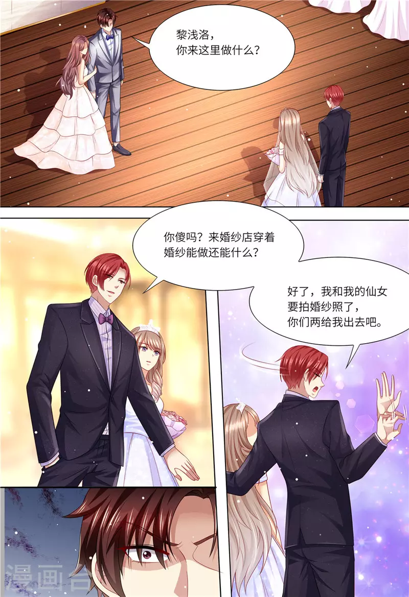 第169话 婚纱店的“战斗” 第10页