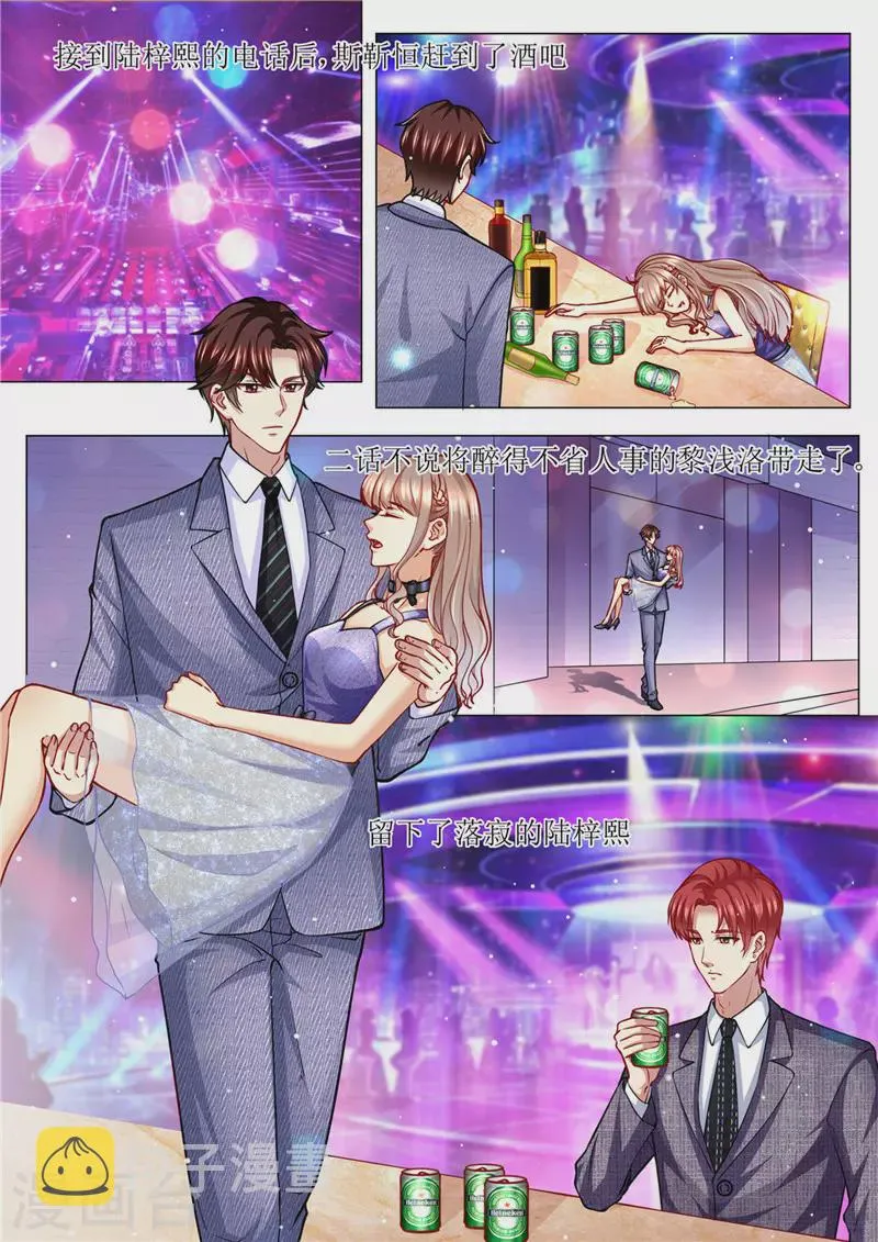 第172话 本宫好荣幸 第2页