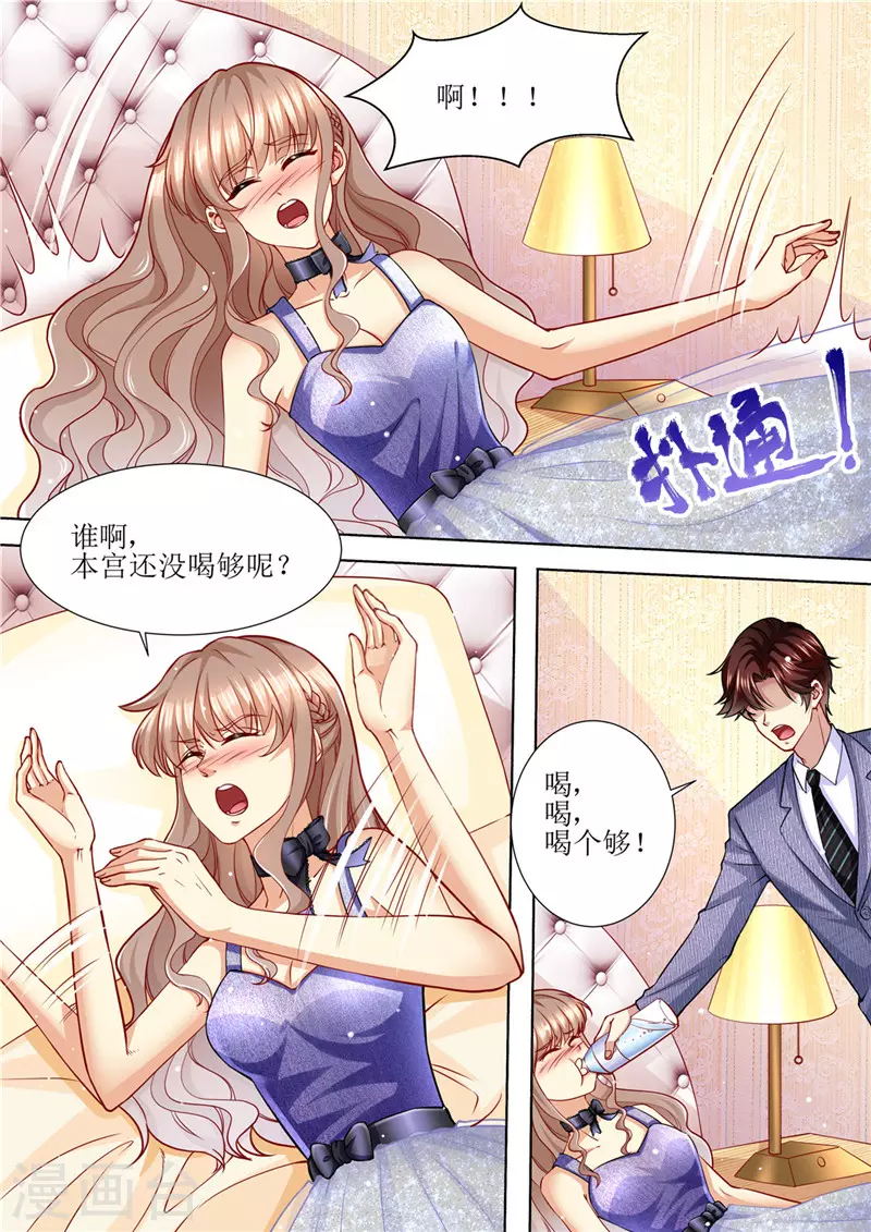 第172话 本宫好荣幸 第4页
