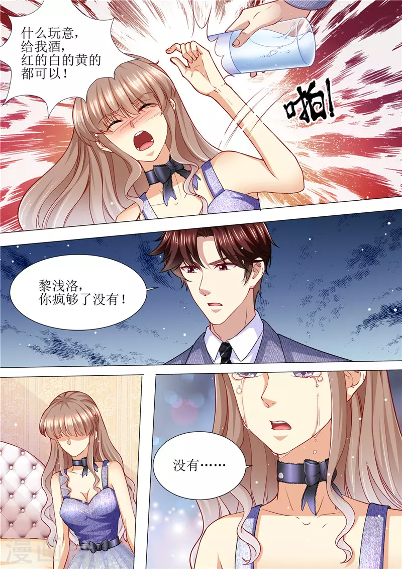 第172话 本宫好荣幸 第5页