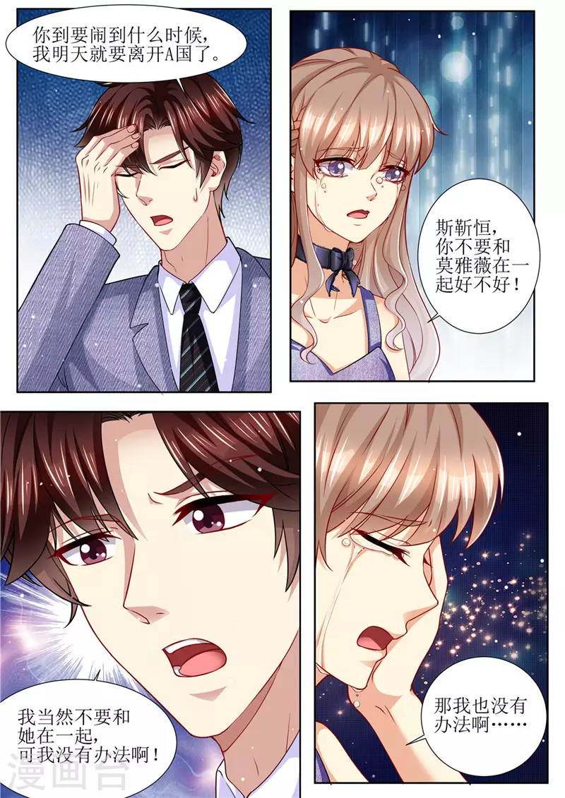第172话 本宫好荣幸 第6页