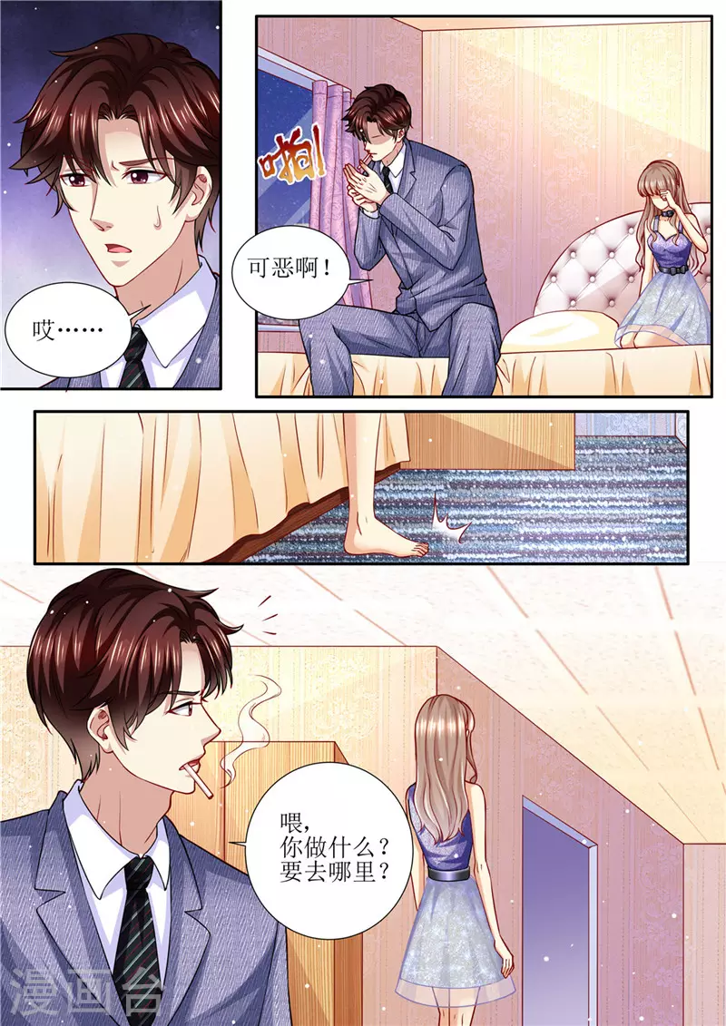 第172话 本宫好荣幸 第7页