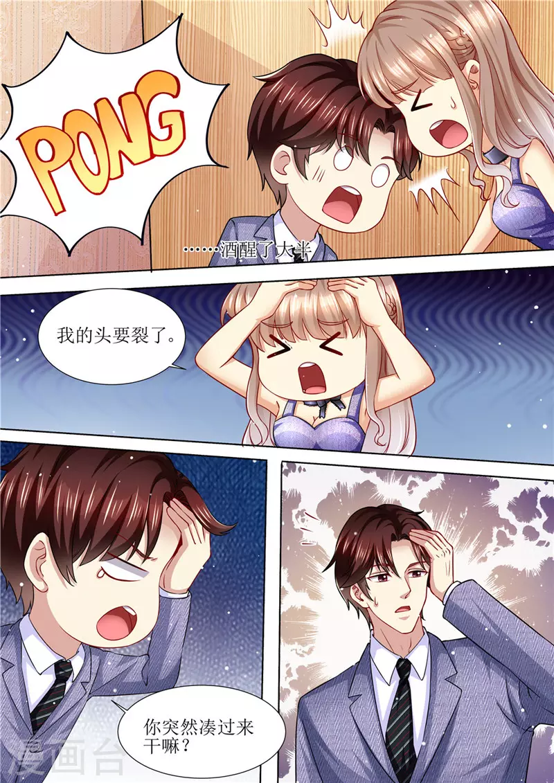 第172话 本宫好荣幸 第10页