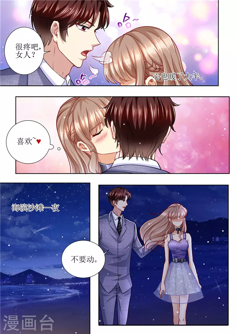 第172话 本宫好荣幸 第11页