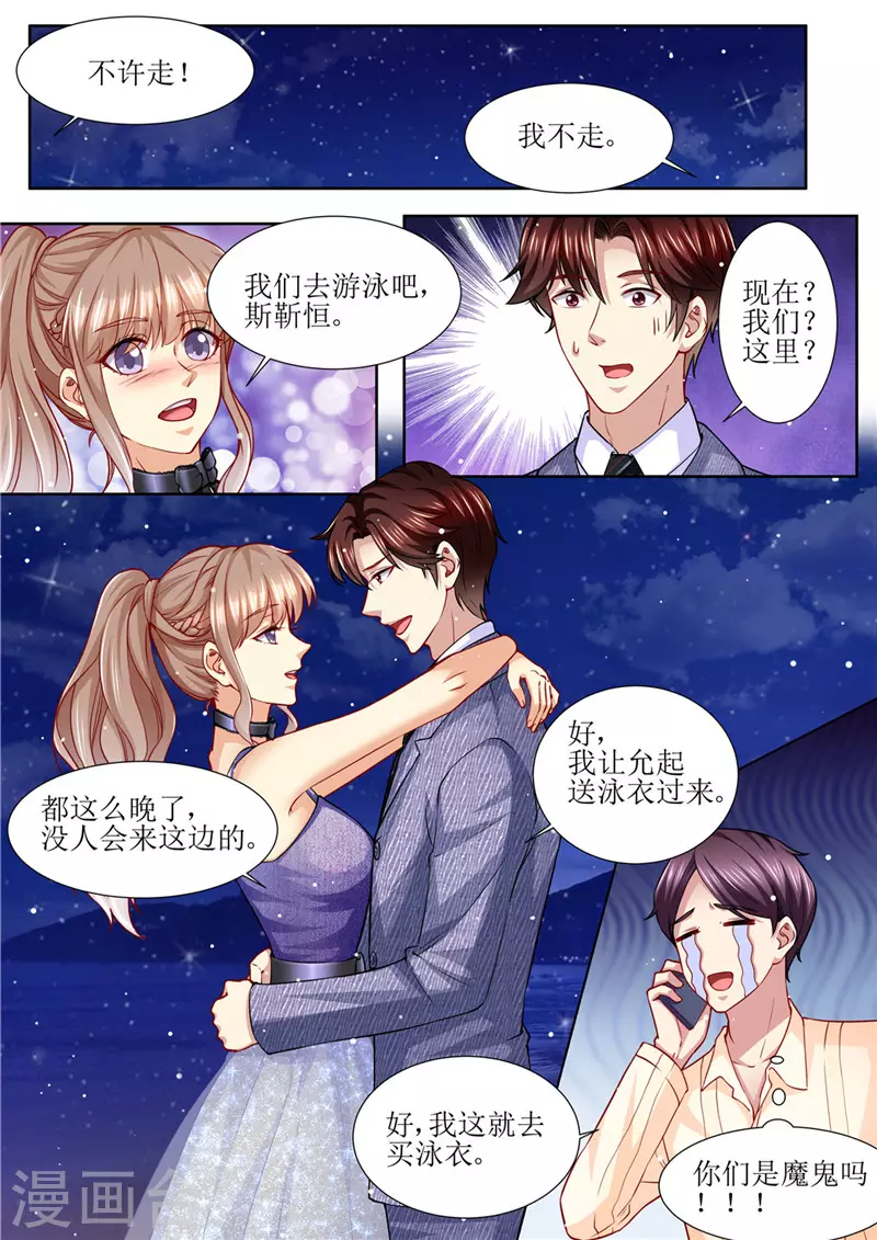 第172话 本宫好荣幸 第13页