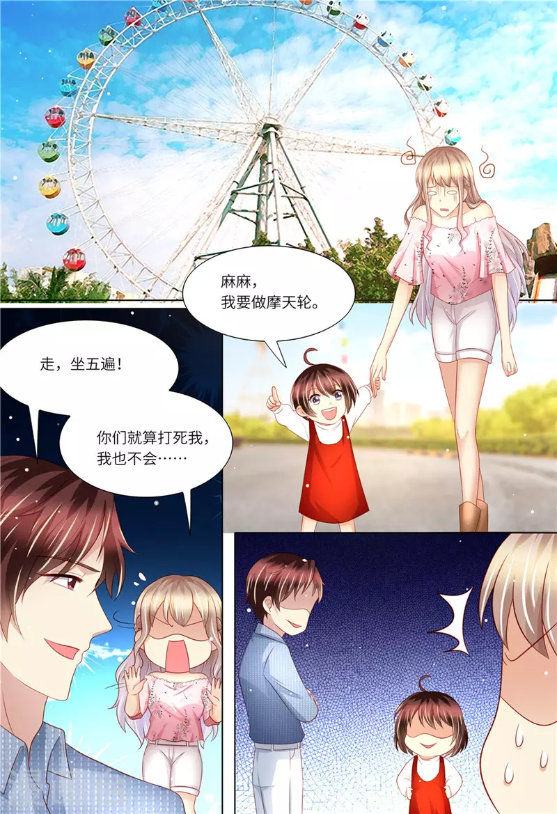 第174话 幸福时光 第11页