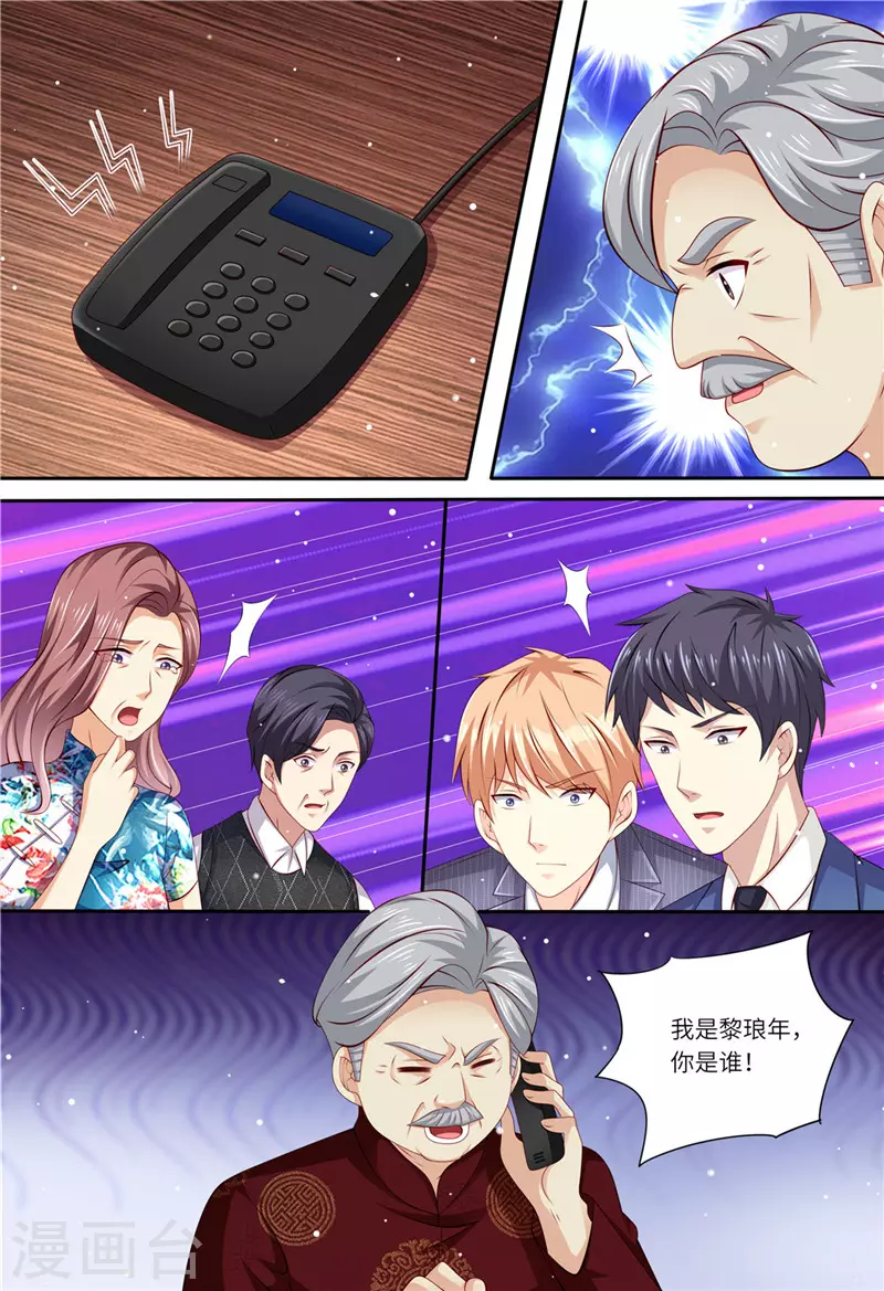 第180话 最重要的人 第3页
