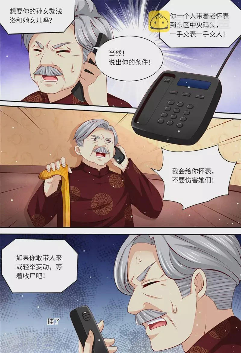 第180话 最重要的人 第4页
