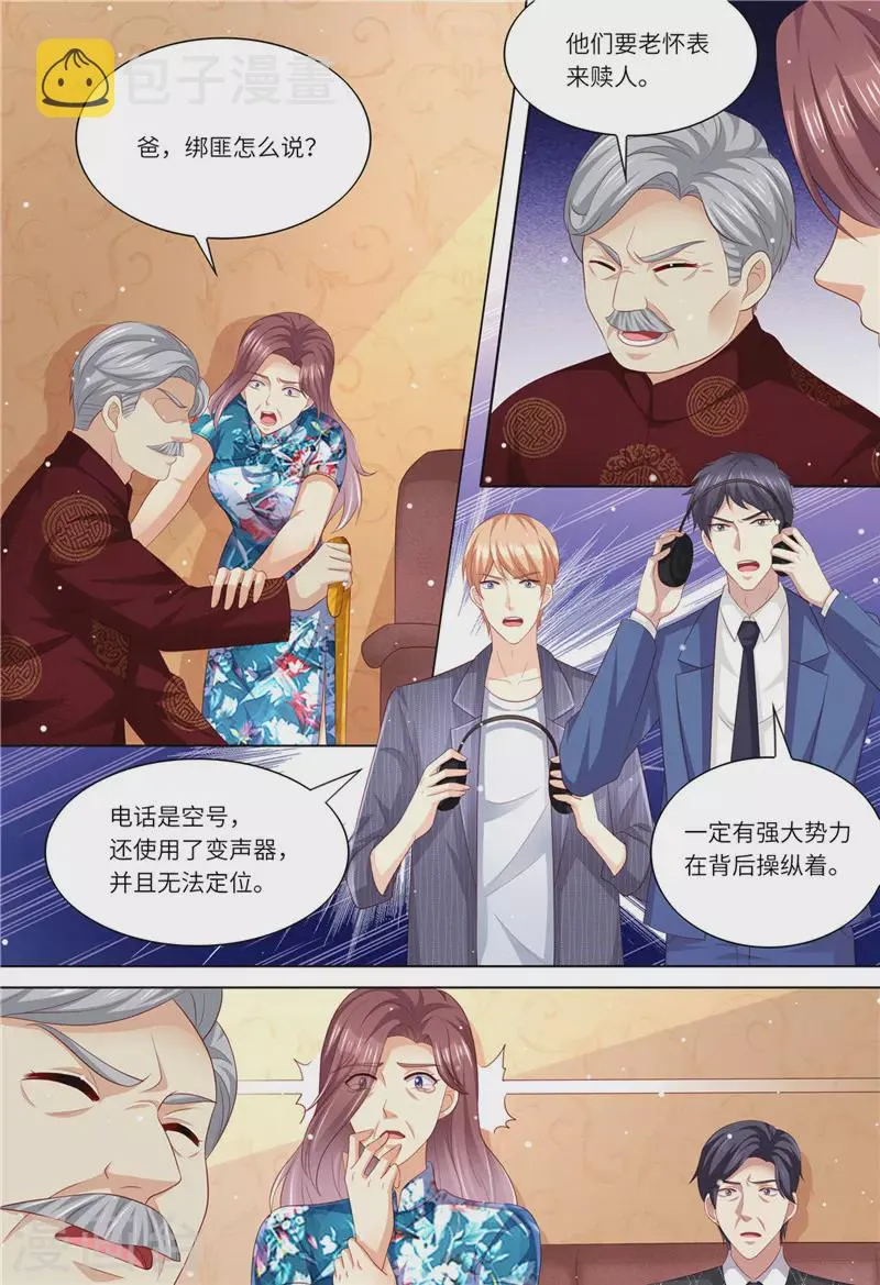 第180话 最重要的人 第5页