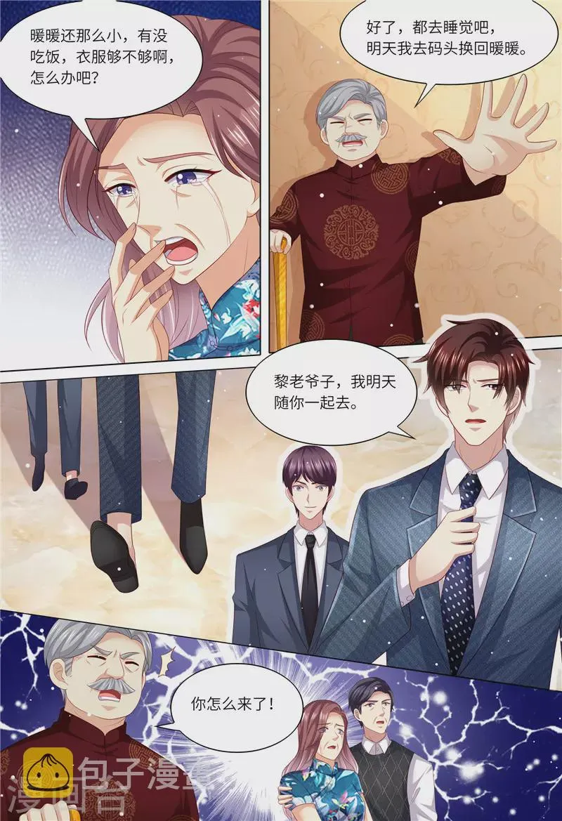 第180话 最重要的人 第6页