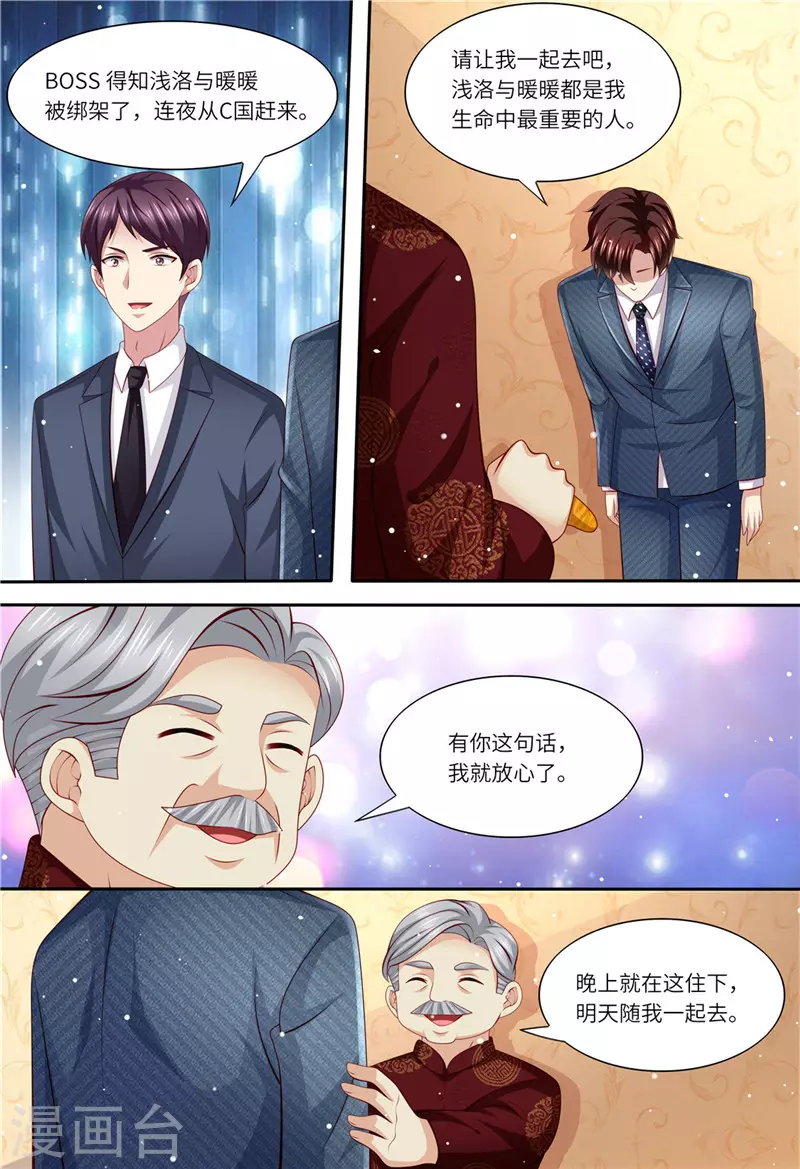 第180话 最重要的人 第7页