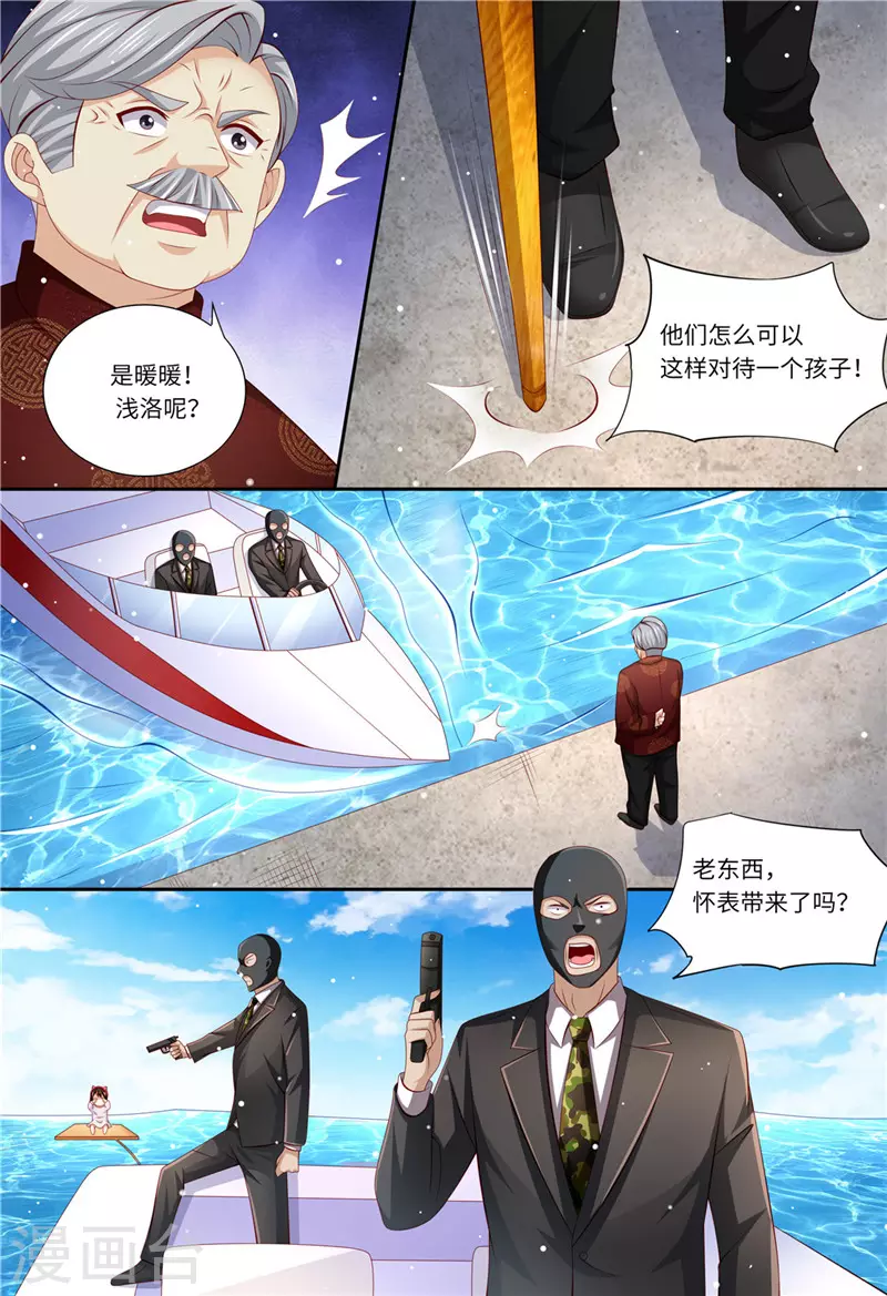 第180话 最重要的人 第9页
