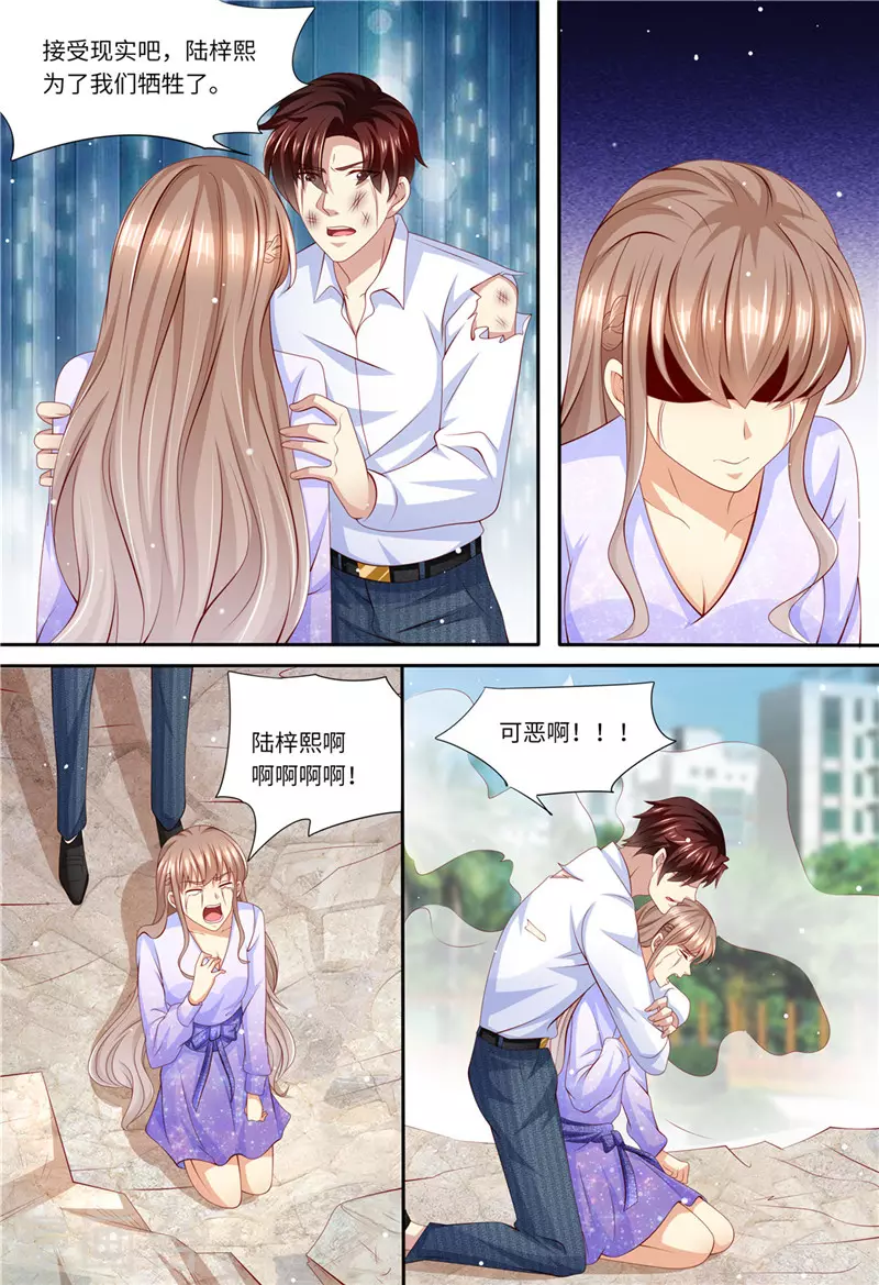 第184话 梓熙！！！ 第12页