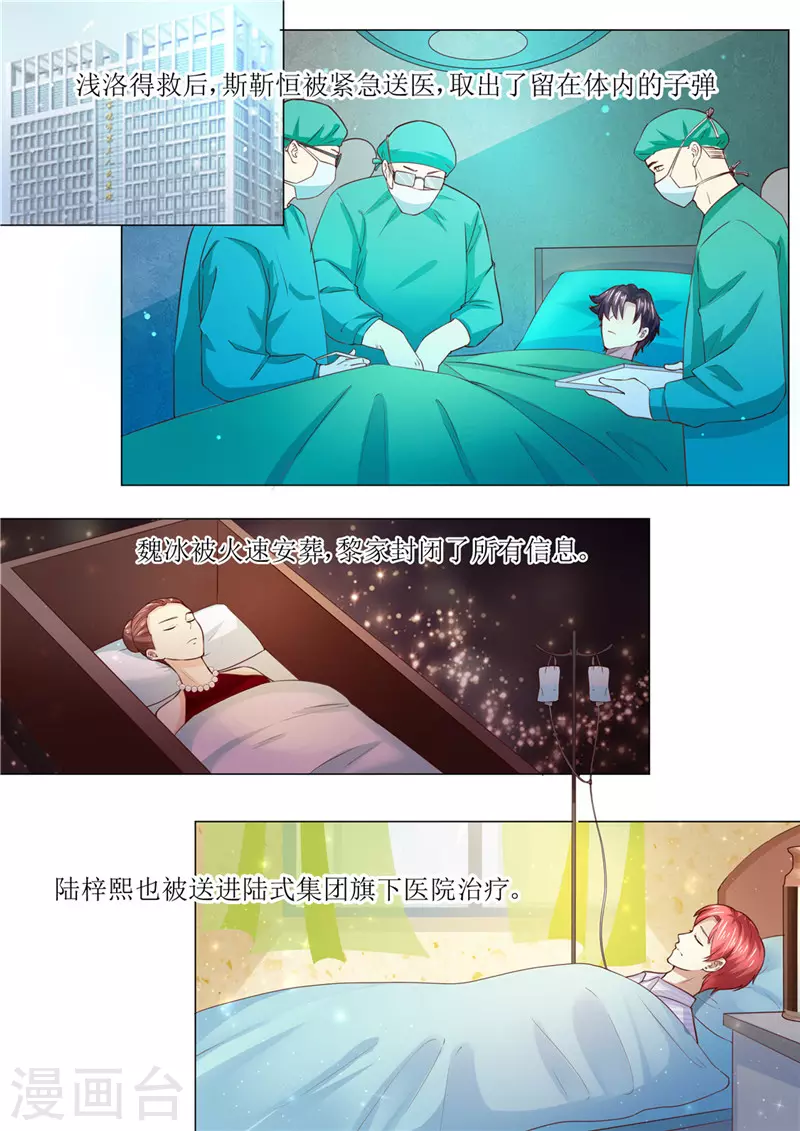 第185话 傻事 第5页