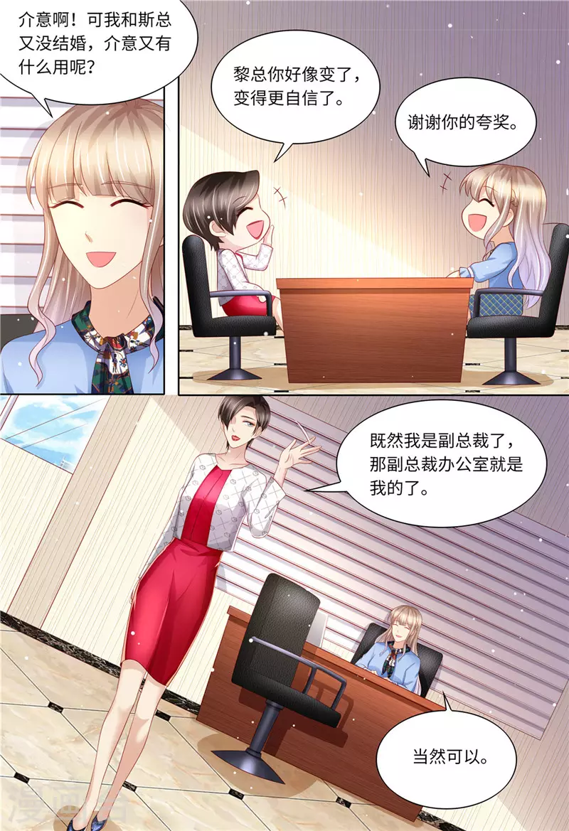 第187话 辞职申请 第13页
