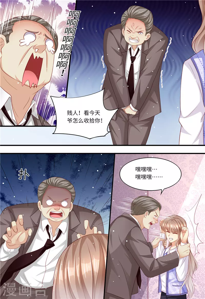 第189话 敢动我的女人 第5页