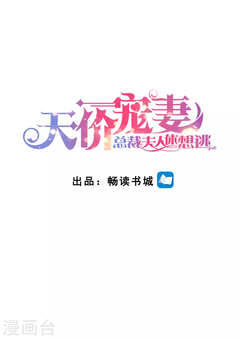 第190话 暖暖的爸爸 第1页