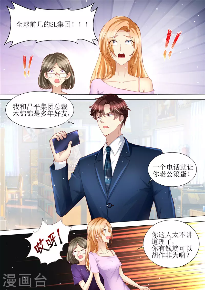 第190话 暖暖的爸爸 第9页