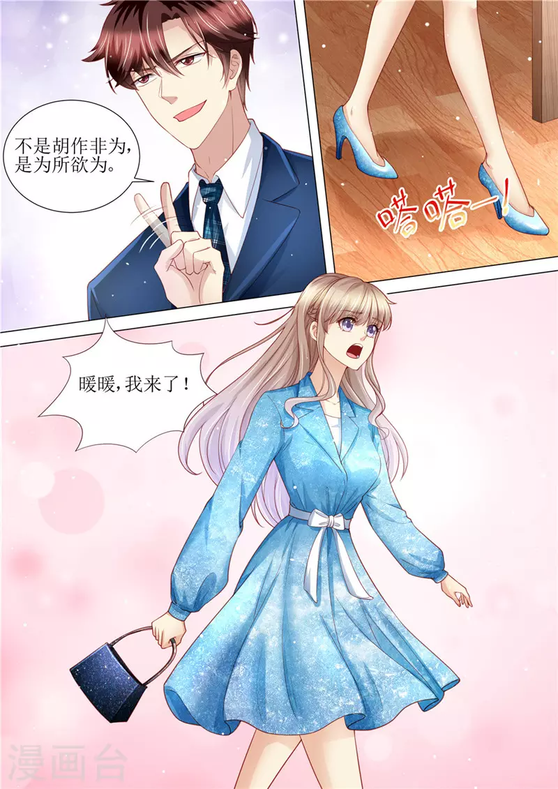 第190话 暖暖的爸爸 第10页