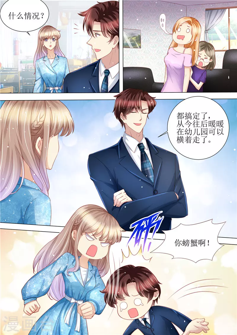 第190话 暖暖的爸爸 第11页