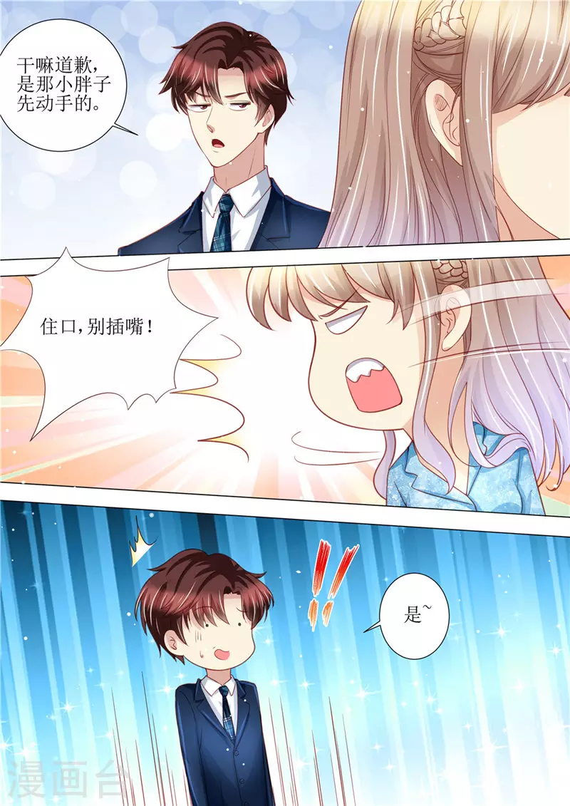 第190话 暖暖的爸爸 第13页