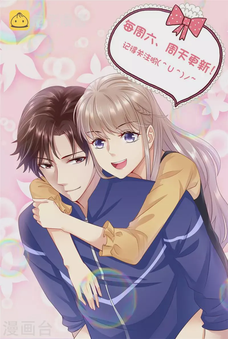 第190话 暖暖的爸爸 第14页