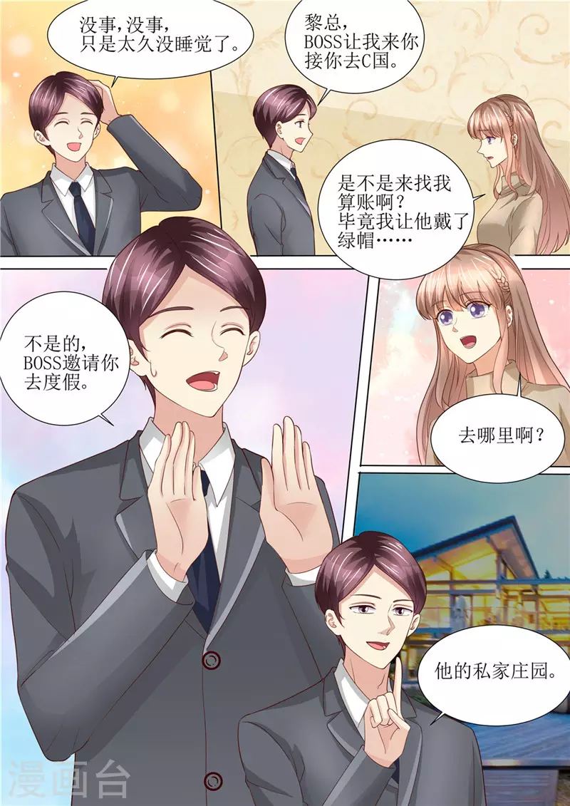 第195话 老怀表的秘密 第13页