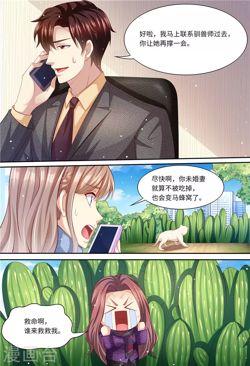 第197话 恶人有恶报 第10页
