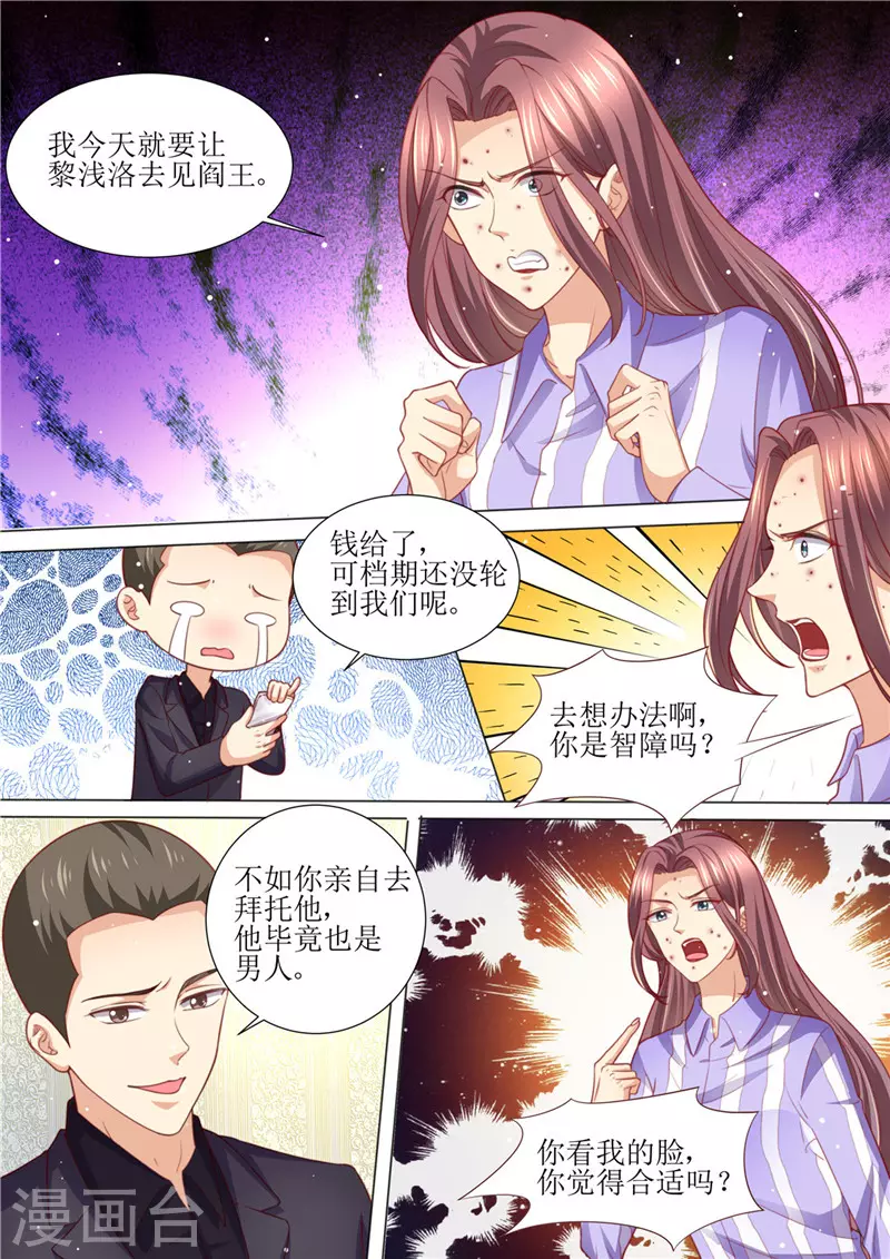 第198话 视频猛料 第7页