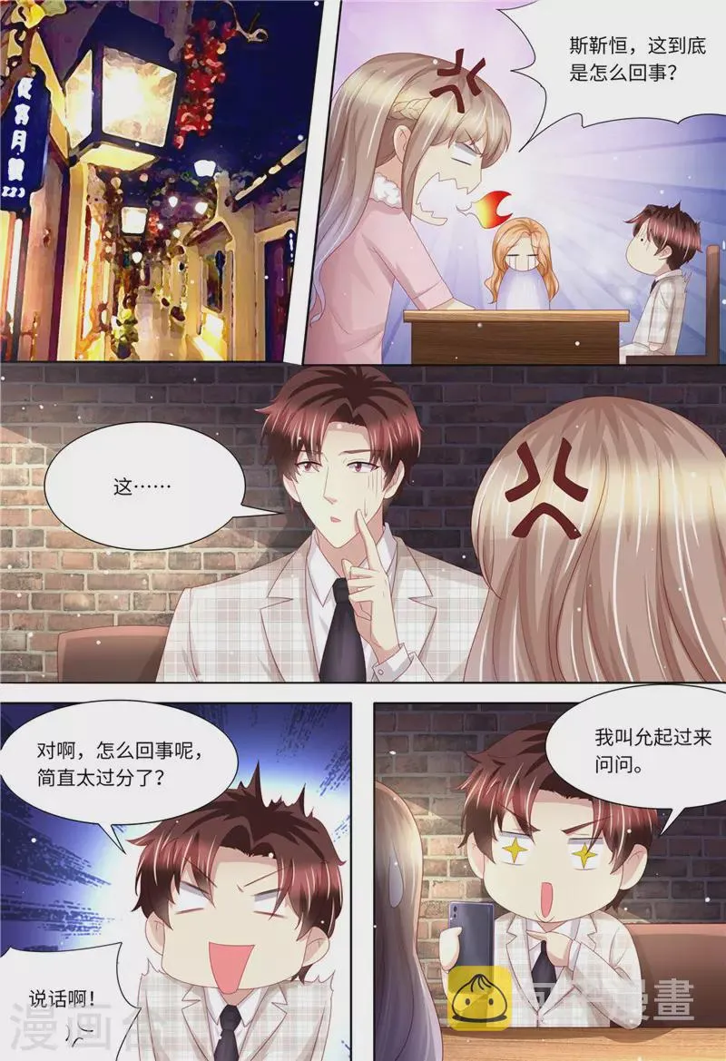 第199话 蓝色妖姬 第2页