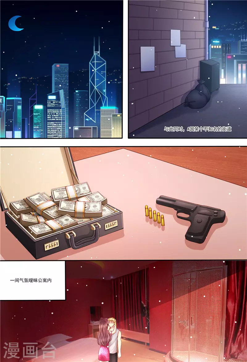 第207话 酒吧谈心 第4页