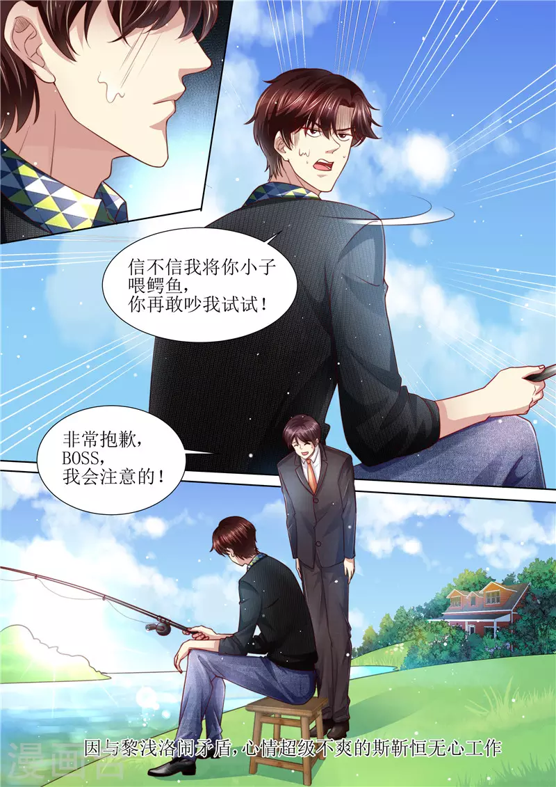 第211话 结婚请帖 第4页