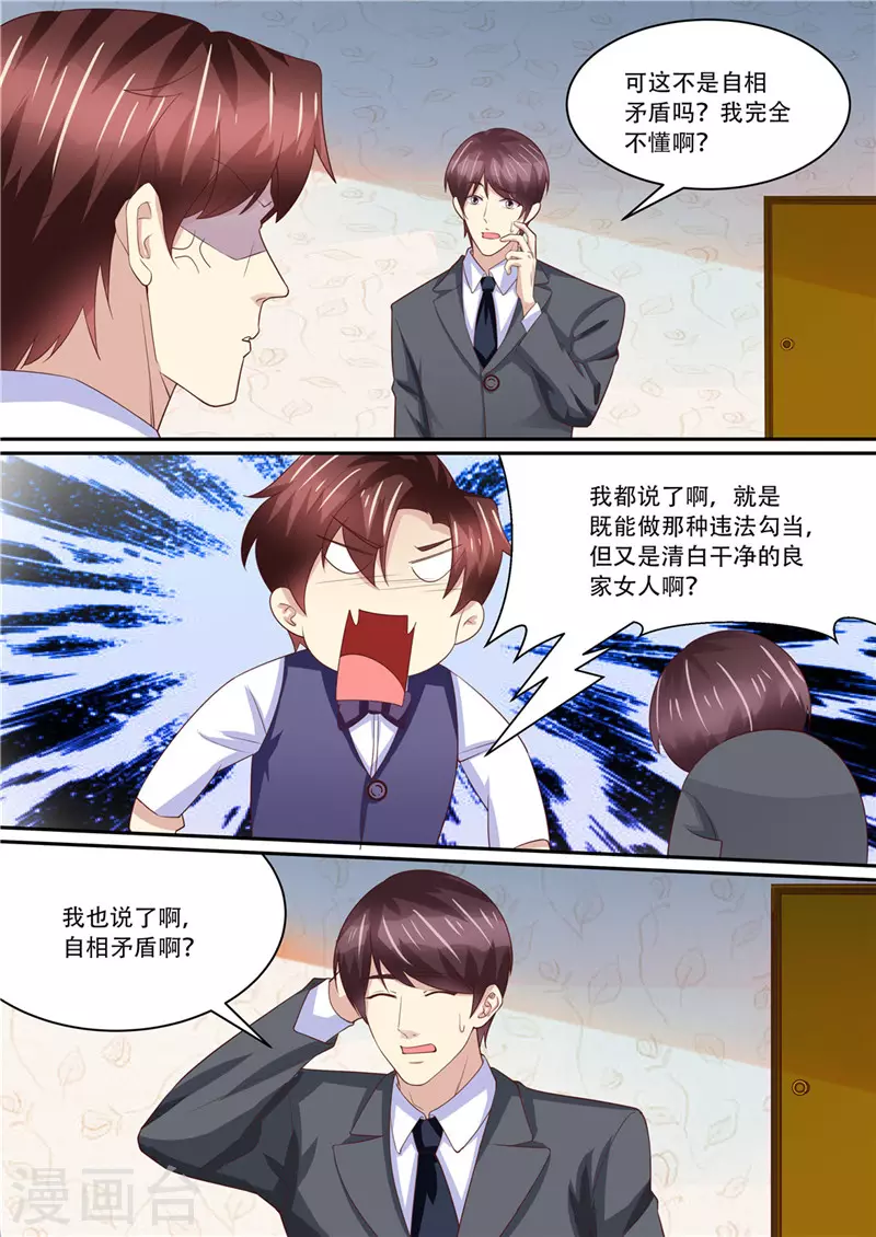 第214话 还我暖暖 第12页