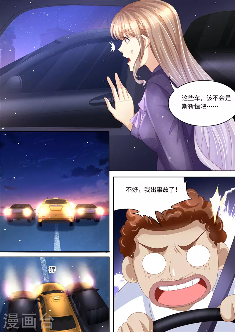 第226话 暖暖之争 第11页