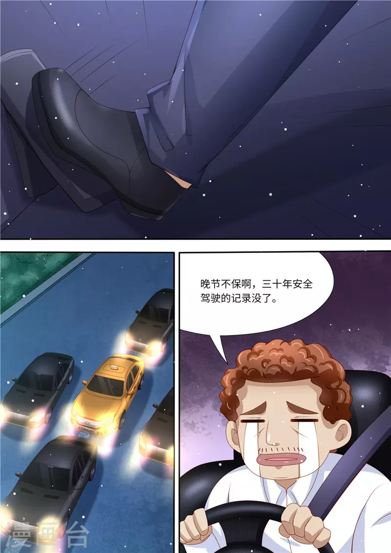 第226话 暖暖之争 第12页