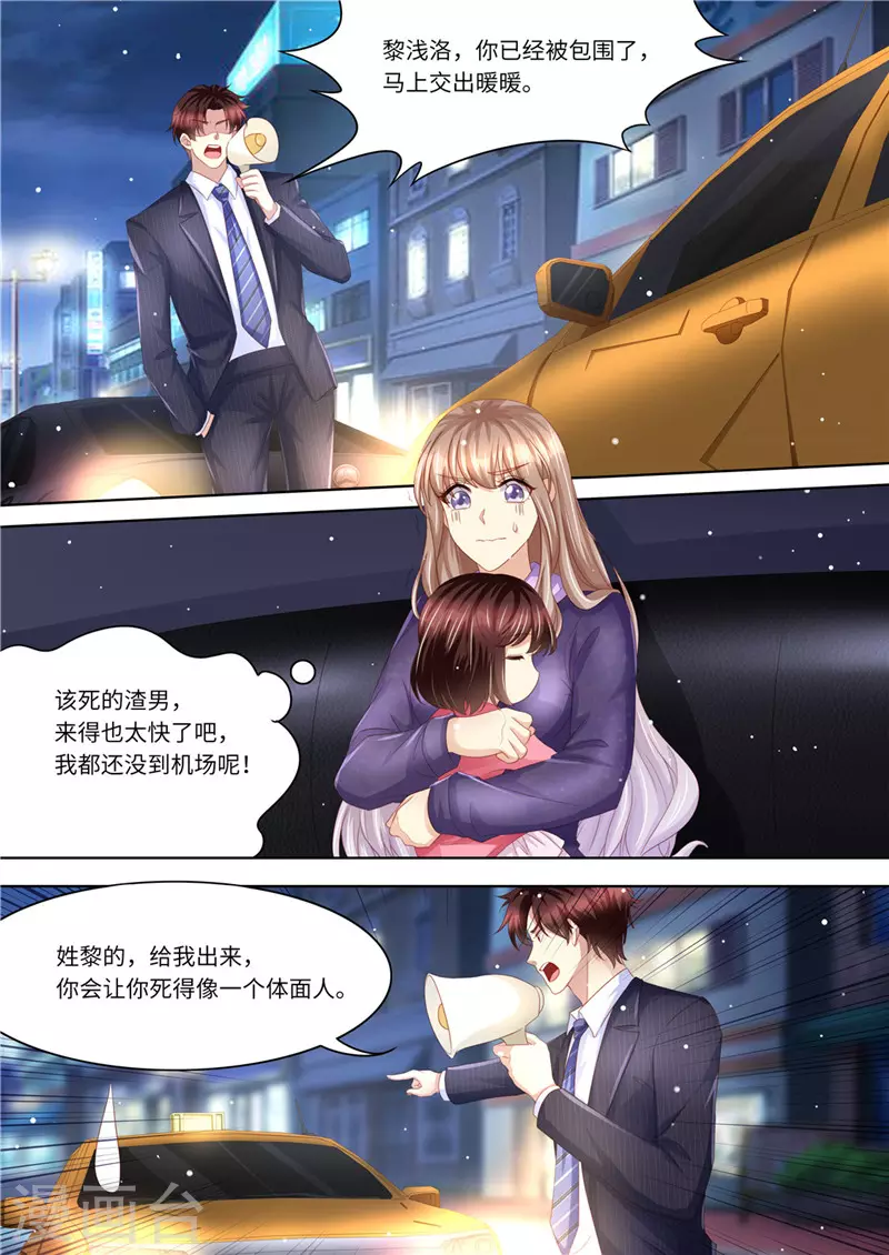 第226话 暖暖之争 第13页