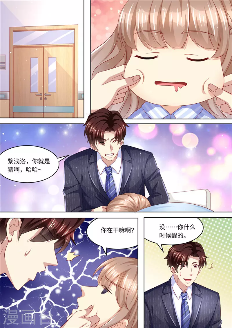 第230话 病房里的甜蜜 第7页